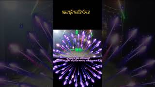 chhathpuja dailyshorts like subscribe Dhanjiyadavg3l [upl. by Fisher]