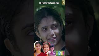 ଗମ୍ଭୀର ମାତ୍ରା  Majid Majidi  Ilayaraja  Varsha bollamma watchnow [upl. by Crawford]