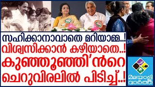 Oommen Chandy ഉമ്മൻചാണ്ടിയുടെ പ്രേമലേഖനം [upl. by Ennayk410]