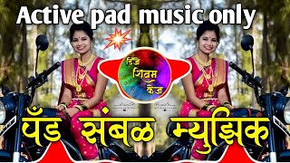 Active pad Sambal theme  New Active pad 2021  DJ Shivam kaij [upl. by Kirit]