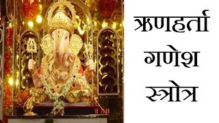 RINHARTA GANESH STROTR [upl. by Nirahs]