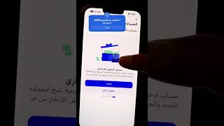 طريقة فتح حساب المليون الادخاري واستخدام الرمز الترويجي الراجحي السعودية الكويت الامارات [upl. by Dnaltiac]