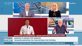 Δημήτρης Χατζησωκράτης «Η χθεσινή παρέμβαση Κασσελάκη στην ΚΕ ήταν διχαστική»  Ethnos [upl. by Ppilihp]