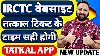 Tatkal Ticket Booking On Irctc WebsiteRail Connect Mobile App Latest Update And Officer Statement [upl. by Eitak]