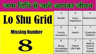 lo shu grid method missing 8  lo shu grid  lu shu grid  abhishek bhatnagar numerology [upl. by Tiena411]