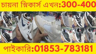 ডিস্কাউন্ট অফারে জুতা Sneakers Price In Bangladesh 2024 Buy Best Sneakers Shoes in Cheap Price [upl. by Schroth405]