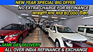 Nagaon Second Hand Car Showroom  Second Hand Car Low Price Assam  Moon Motors Nagaon [upl. by Berenice]