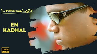 En Kadhal Offical Video Song  Punnagai Poove  Yuvan Shankar Raja  Nandhaa  Rekha  Kaveri [upl. by Beera546]