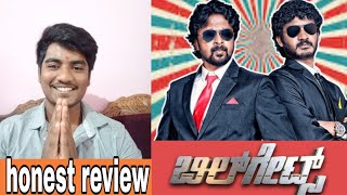 Bill gates Kannada movie review  bill gates review [upl. by Kabob]