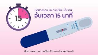 Testsealab ATK SALIVA  ชุดตรวจโควิดแบบใช้น้ำลายด้วยตัวเอง [upl. by Hoffer]