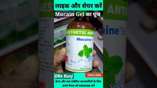 Mucaine Gel Syrup Ke Fayde  Mucaine Gel Syrup Uses Benefits in Hindi shorts drxkunj antacid [upl. by Horlacher]