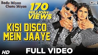 KISI DISCO MEIN JAAYE DJ GAJANAND RD VFX [upl. by Ryun206]