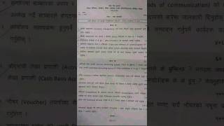 Nepal Telecome Old questions ntc4thleveloldquestion ntc 4th [upl. by Saduj]