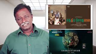 SATHYA SOTHANAI Review  Tamil Talkies [upl. by Toni]