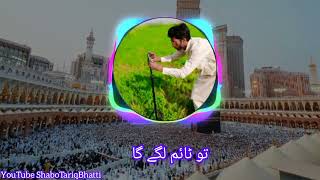 Sabr Ka phal  Islamic bayan  Islamic poetry status  Islamic shayari ShoukatpappuBhatti [upl. by Leksehc]