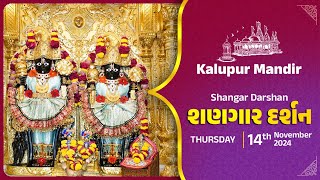 Kalupur Mandir  Shangar Darshan શણગાર દર્શન  Thursday 14th November 2024 [upl. by Nai]