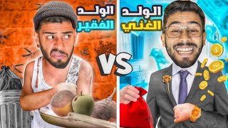 حلوف الغيس vs كيليميني الفرض المنزلي🤩👑 [upl. by Arriaet746]