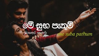 මේ සුභ පැතුම්  me suba pathum  slowed and reverb song [upl. by Sholes]