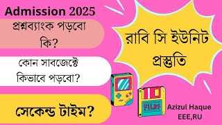 RU C Unit Preparation Guidelines a to z  রাবি সি ইউনিট প্রস্তুতি  2nd timer admission  ru c unit [upl. by Pickett]