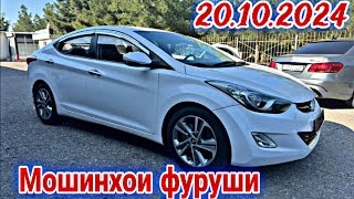 Мошинхои фуруши Душанбе 20102024 Hyundai Avante Opel Astra H Toyota Toyota Mark X Zio ваз 2107BMW [upl. by Keifer]