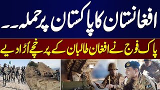 Pakistan Vs Afghanistan  Pak Army Benefit Reply To Afghan Taliban  Watch Exclusive Details [upl. by Yhpos]