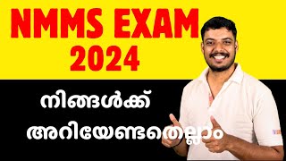 NMMS EXAM 2024 KERALA  SYLLABUS  WHO CAN APPLY   MARKS NEEDED FOR NMMS SCHOLARSHIP  EXAM QUESTI [upl. by Elita]