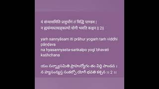 Chapter 6 Slokas 15 of SrimadBhagavadgeetha [upl. by Sajovich697]