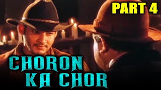 Choron Ka Chor चोरों का चोर Hindi Dubbed Movie  PARTS 4 OF 14  Mahesh Babu Bipasha Basu [upl. by Anirrehs]