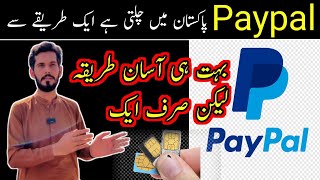 How to Create Paypal account in PakistanPaypal work in PakistanPaypal link with Payoneer [upl. by Eneleahs]