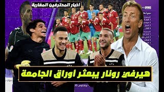 هيرفي رونار لايريد مواجهة هذا المنتخب  نصير مزراوي يتألق بشكل خرافي نجم أسود أحسن لاعب في [upl. by Llerdnad]