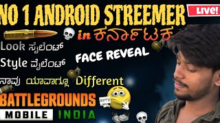 RP GIVAWAYNO1 ANDROID STREEMER ANDROID PLAYER kannadagaming [upl. by Nogras]