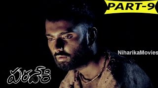 Paradesi Telugu Full Movie Part 5  Atharvaa Murali Vedhika Dhansika [upl. by Teryn]