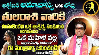 Thula Rashi Phalalu September 2024 తుల రాశి ఫలాలు 2024September Month Horoscope Monthly Horoscope [upl. by Zelde]