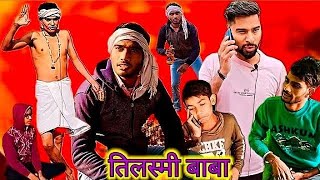 ठग बाबाkhurafati balak new episode Rajasthaniharyanvicomedycomedy [upl. by Demodena]