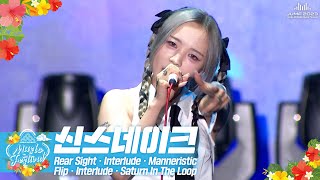 신스네이크Synsnake🎤JUMF 2023 Official Stage  Kpop [upl. by Yllime]