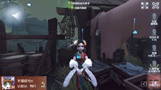 1638 6th Geisha  Pro Player  Lakeside Village  Identity V [upl. by Kettie]