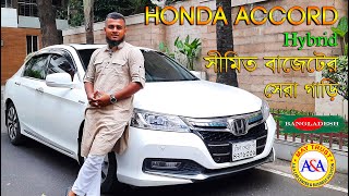 Honda Accord Hybrid 2014 Review In Bangla  Honda Accord Price [upl. by Joanna131]