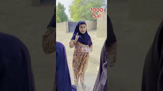 Fatima ❤️ k gar mayindia shortvideo short pakistan drama khanbaba sad entertainment [upl. by Pandolfi483]