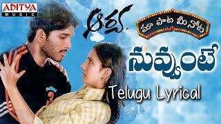 Nuvvunte Full Song With Telugu Lyrics quotమా పాట మీ నోటquot Allu Arjun Anuradha Devi Sri Prasad [upl. by Atsilac]