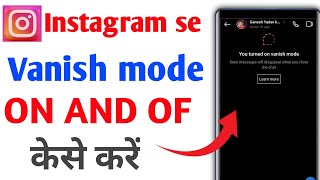 instagram se vanish mode kese hataye how to turn of vanish mode in instagram instagram [upl. by Emyam]