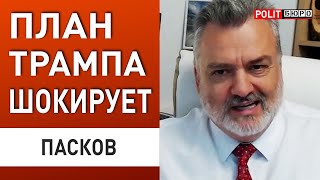 ЭКСТРЕННАЯ НОВОСТЬ ПАСКОВ ПУТИН ВЫДВИНУЛ ТРАМПУ УЛЬТИМАТУМ ВОЙНА ПРОДОЛЖИТСЯ [upl. by Attenyt]