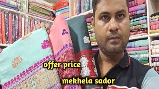 Mekhela sador offer price 8136078453 [upl. by Arag477]