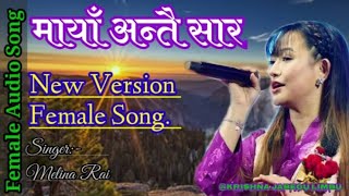 Maya Antai Sara New Version Female Audio Song Melina Rai By Krishna Jabegu Limbu [upl. by Ennaegroeg672]