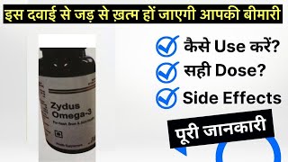 Omega 3 capsules uses  price  composition  dose  side effects  review  in hindi [upl. by Moonier]