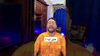 أمتحان في مادة السوشيال ميديا 👌😂❤️ [upl. by Marino591]