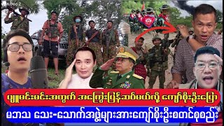 ပျူစောထီးခေါင်ဆောင်တစ်ယောက် ဖြစ်လာတော့မည့် ကျော်စိုးဦး [upl. by Beitch]