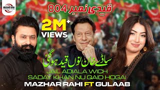 Jail Adiala Wich Saday Khan Nu Qaid Hogai  Imran Khan Tappay Song  Mazhar Rahi  FT Gulaab [upl. by Bagger987]