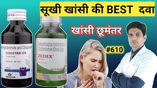 Codistar dx cough syrup hindi  Cough syrup  Dry cough syrup in hindi  sukhi khansi ki dua [upl. by Ahseinaj]