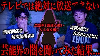 芸歴31年の陣内智則が語るquotあの超有名芸能人quotの闇と地上波NGの裏話がコチラ [upl. by Ainex]