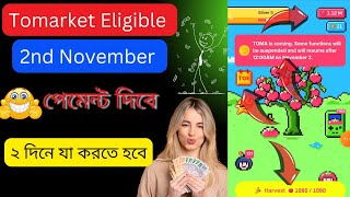 Tomarket Eligible 2nd November পেমেন্ট দিবে।। ২ দিনে যা করতে হবে [upl. by Aztirak435]